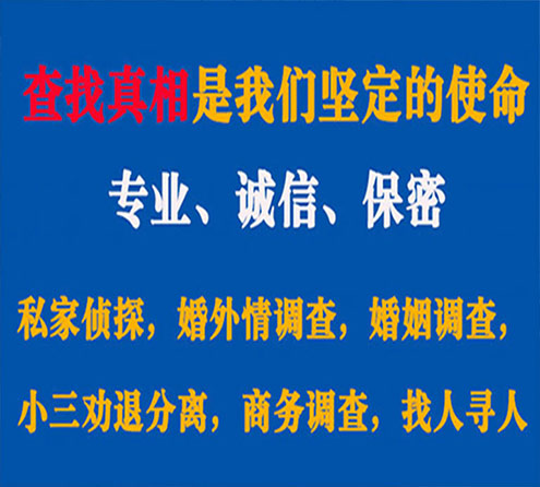 关于城中谍邦调查事务所